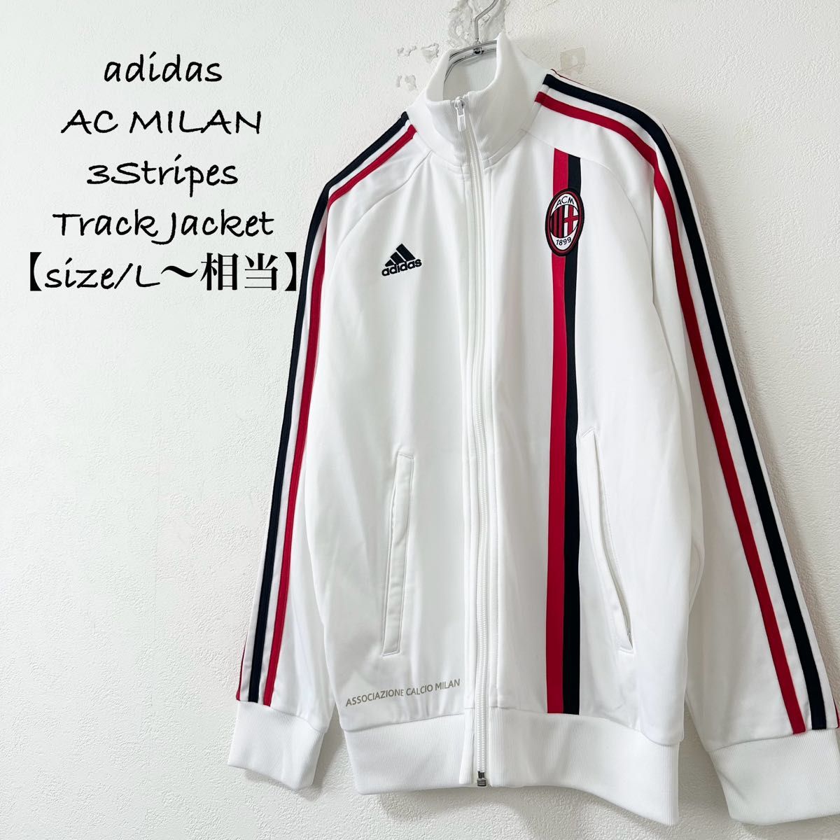 美品 adidas/アディダス AC MILAN/ACミラン セリエA トラック