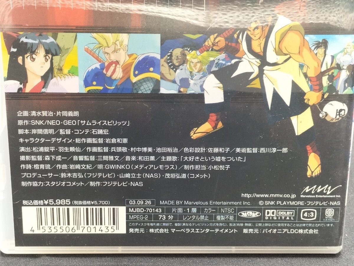 Yahoo!オークション - サムライスピリッツ 破天降魔の章 アニメ DVD 香