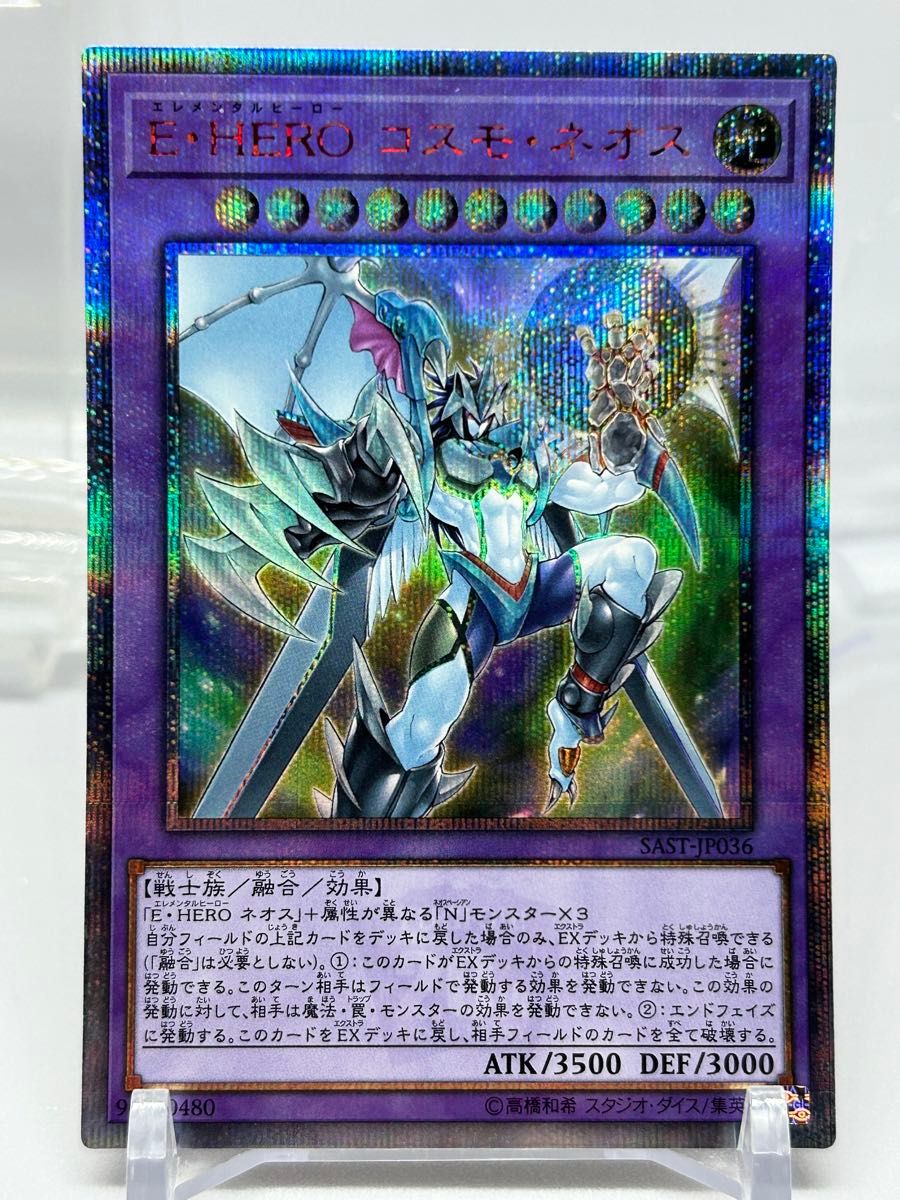 E・HEROコスモネオス 20th｜Yahoo!フリマ（旧PayPayフリマ）
