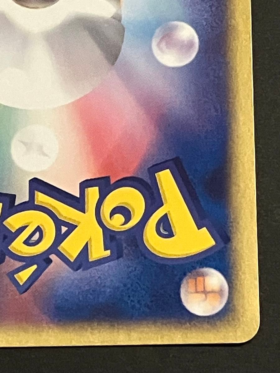 ポケモンカード ヒーリングエネルギー プロモ｜Yahoo!フリマ（旧PayPay