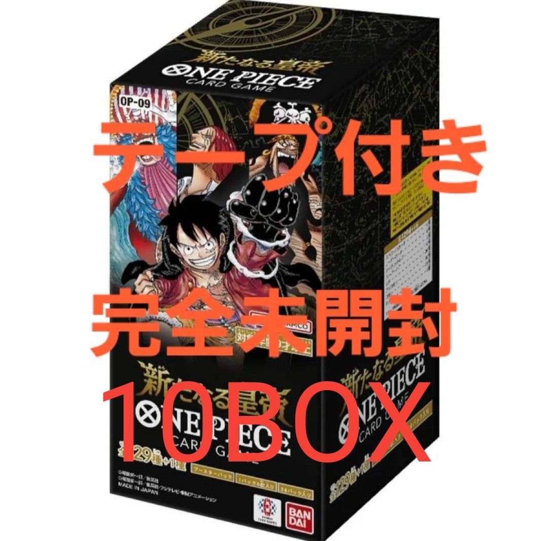 ブースターパック 新たなる皇帝未開封BOX 3BOX ブースターパック 新た