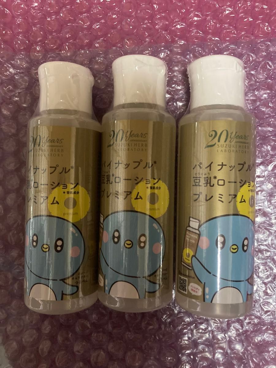 パイナップル豆乳ローションプレミアム100ml 3本 パイナップル豆乳