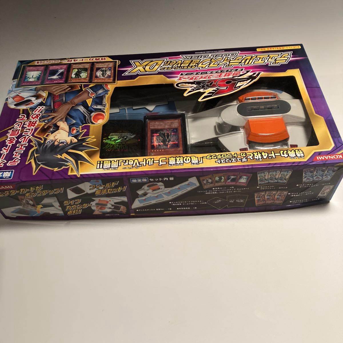 超希少品 未開封品 遊戯王 5D's OCG デュエルディスク 遊星Ver DX 限定