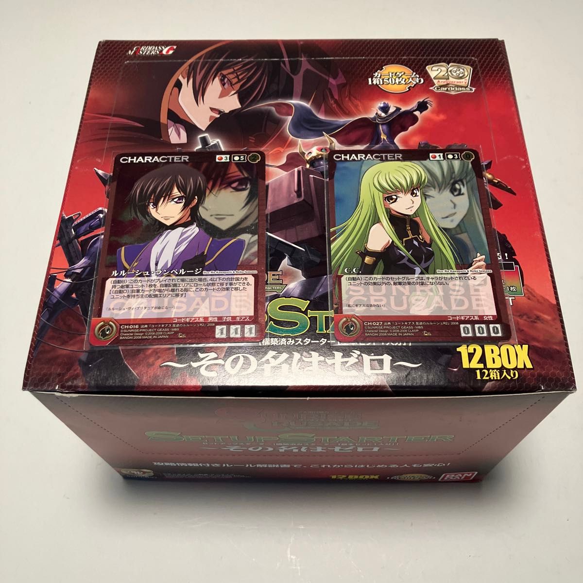 超希少品 サンライズクルセイド コードギアス ルルーシュランペルージ