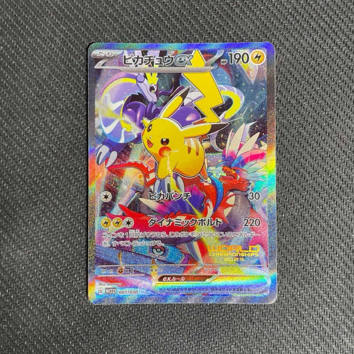 ポケモンカード ピカチュウex プロモ 横浜記念デッキ WCS23｜Yahoo