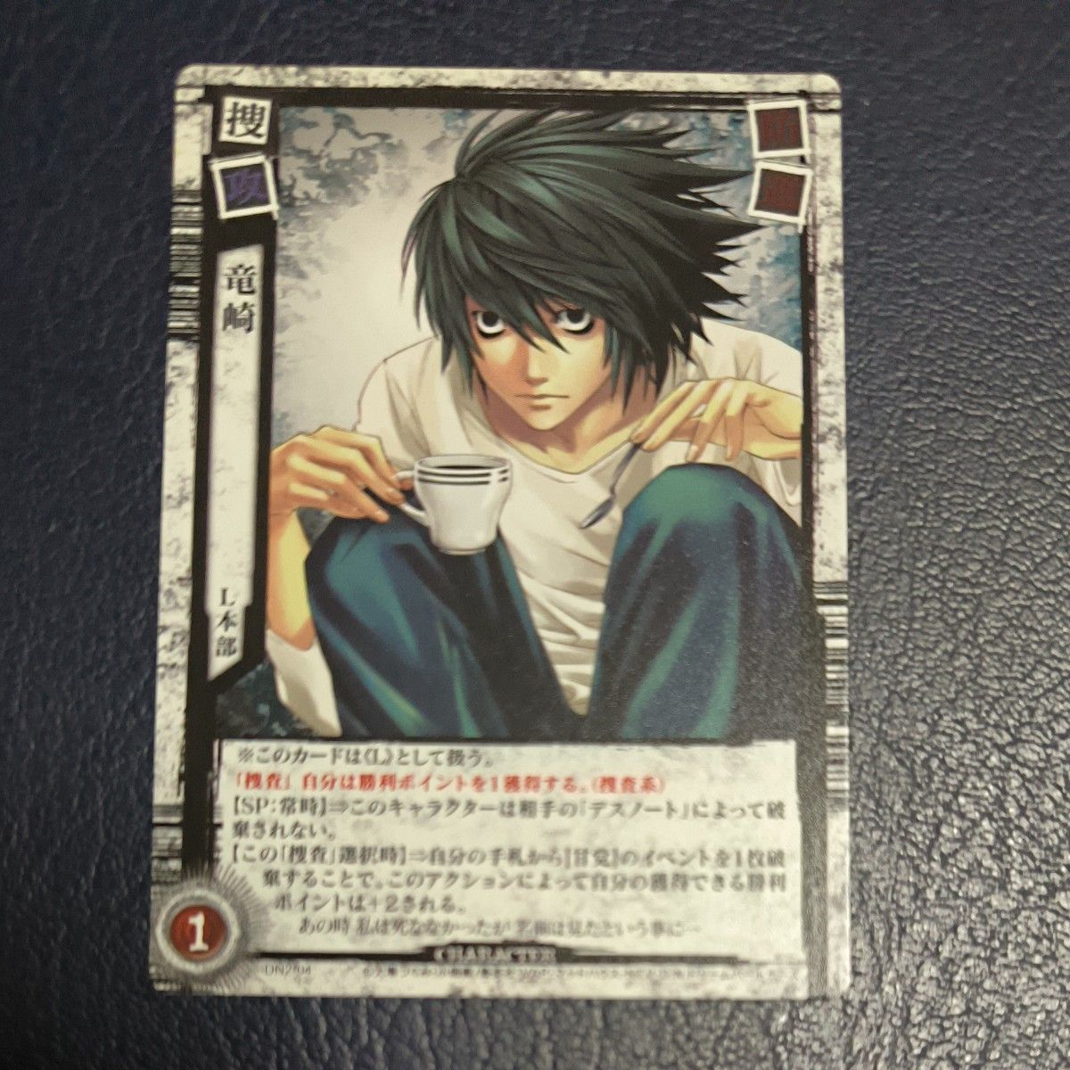 L(竜崎) DEATH NOTE デスノート トレーディングカードゲーム｜Yahoo
