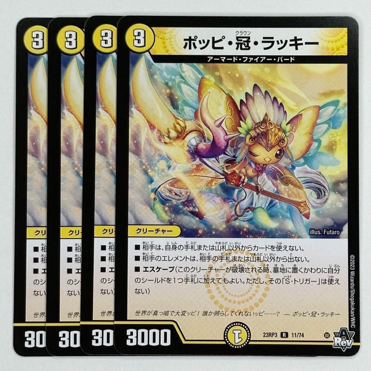 ポッピ 冠 ラッキー ポッピクラウンラッキー 4枚 デュエルマスターズ