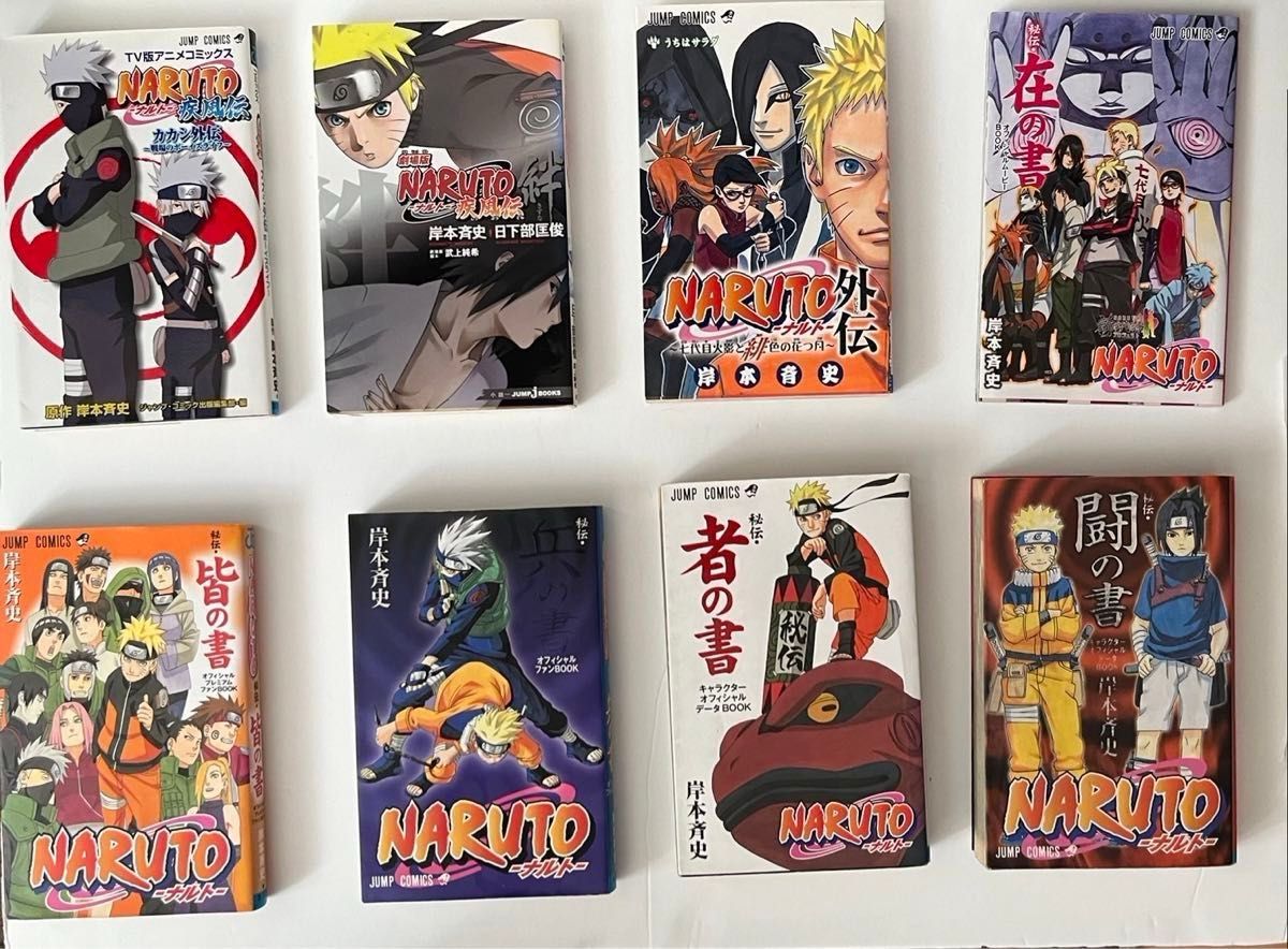 NARUTO 全巻 72巻 BORUTO 1〜16巻 その他8冊 まとめ売り 計96冊 外伝