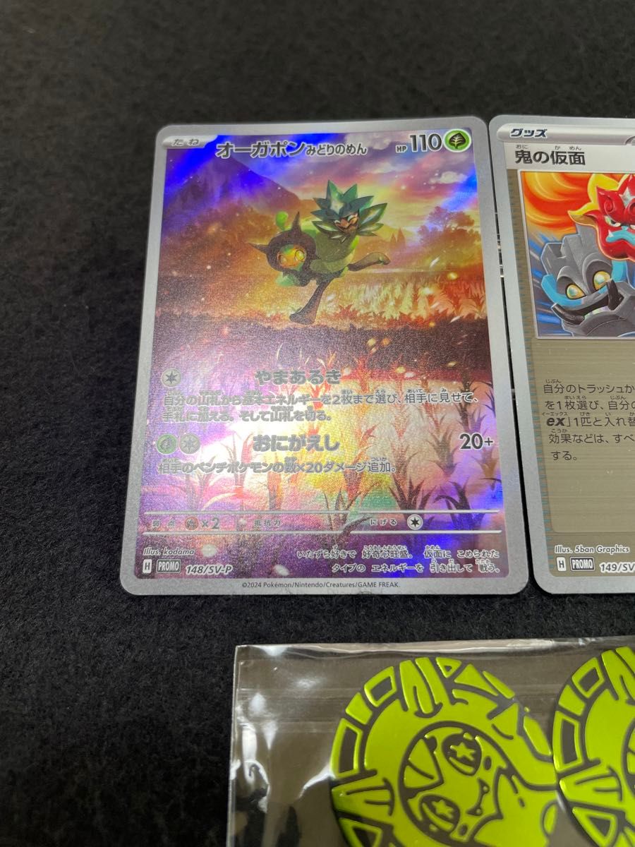 ポケモンカード オーガポンみどりのめんプロモ オーガポンコイン