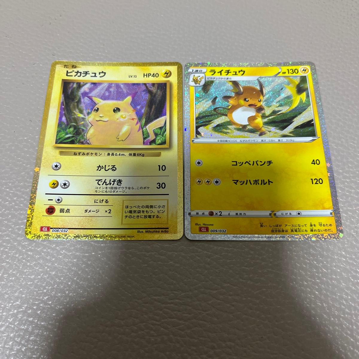 ポケモンカード ピカチュウ ライチュウ classic クラシック｜Yahoo