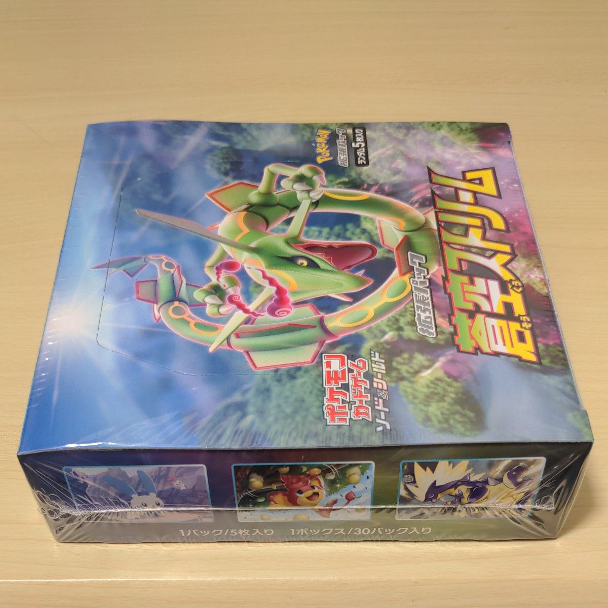 蒼空ストリーム box シュリンク付き｜Yahoo!フリマ（旧PayPayフリマ）