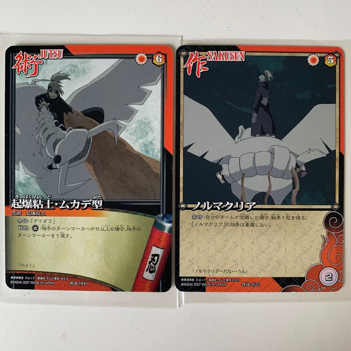 NARUTO疾風伝 カードゲーム デイダラ ノーマル2種セット 暁｜Yahoo