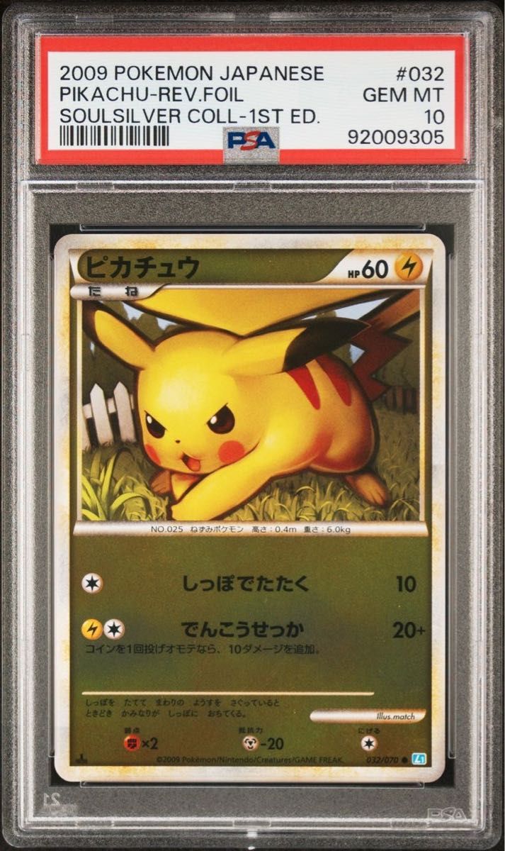 キマワリ ミラー PSA10 レジェンド legend 2026年最新】レジェンド