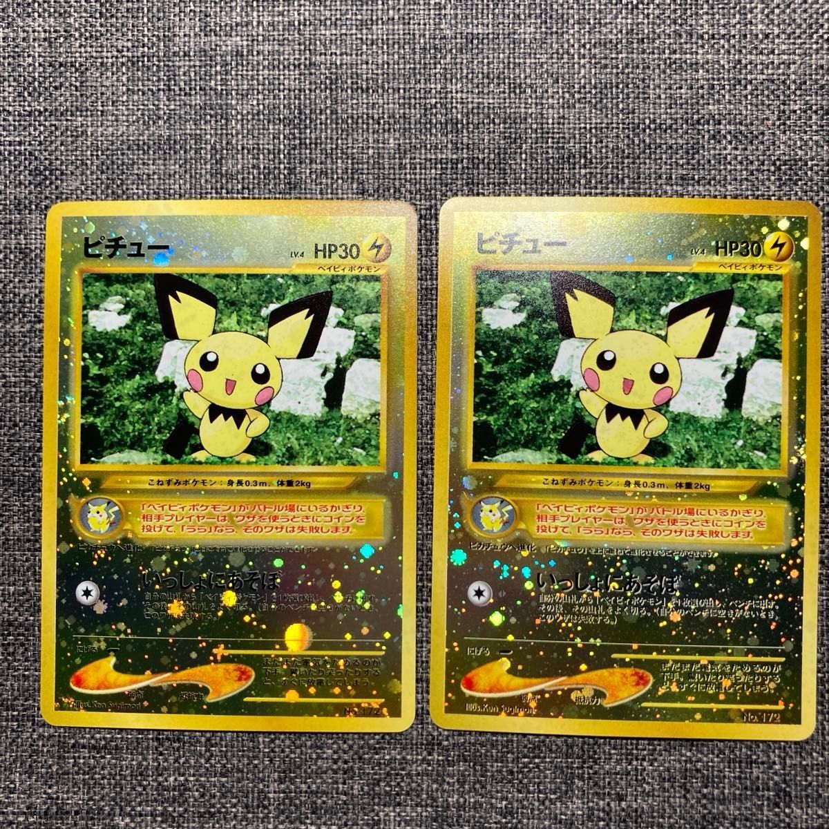 旧裏 ポケモンカード ピチュー｜Yahoo!フリマ（旧PayPayフリマ）