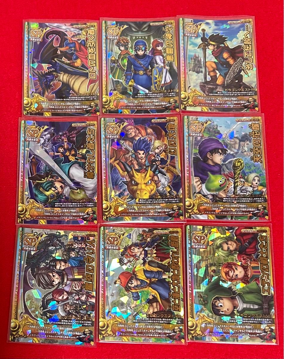 ドラゴンクエストモンスターバトルロード ナンバリング タイトル