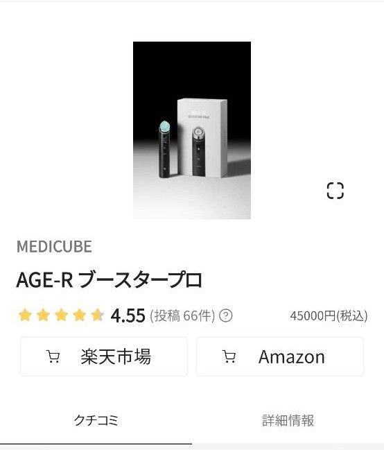 おまけつき】メディキューブAGE-Rブースタープロ 6役 AGE-R 美顔器