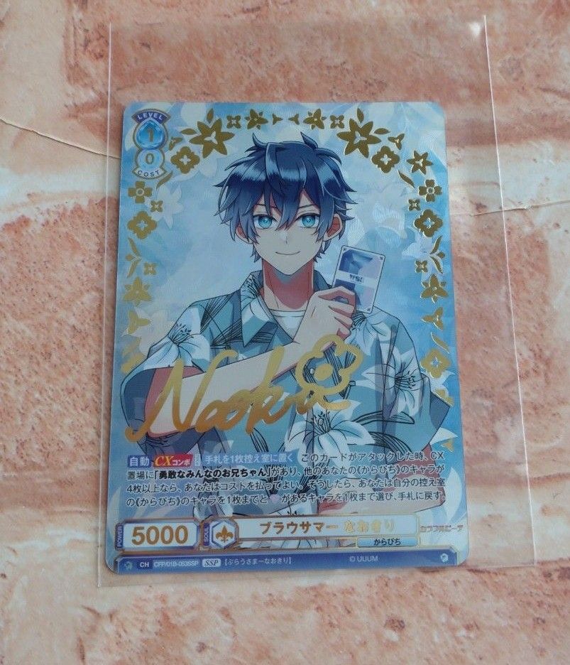 からぴち ヴァイスシュヴァルツ なおきりさん サイン入り｜Yahoo