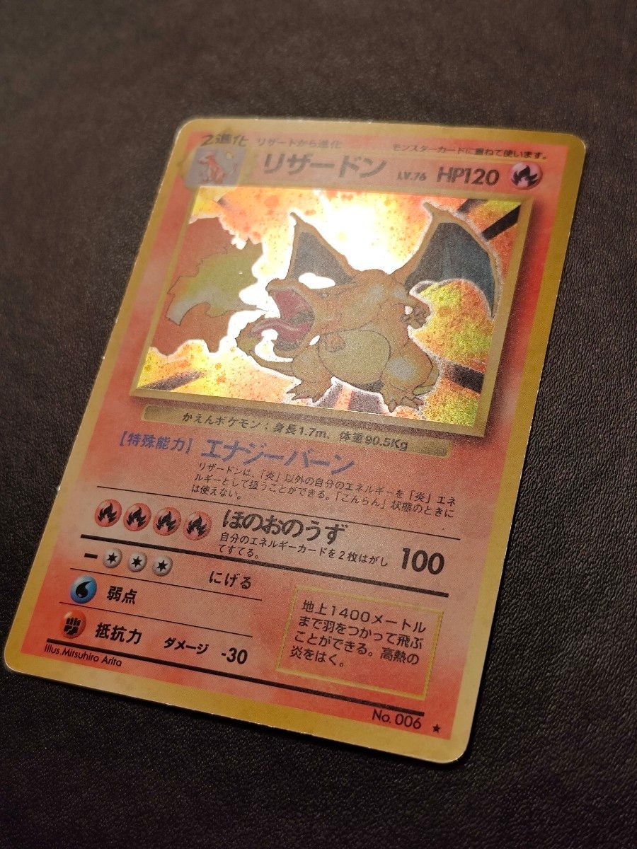 リザードン 旧裏 かえんポケモン カメックス 旧裏 ポケモンカード 2枚