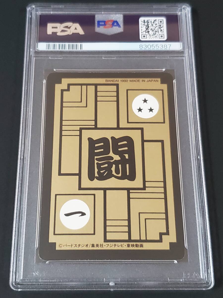 PSA9】 ドラゴンボール カードダス 未剥がし 本弾 12弾 No 500 1992