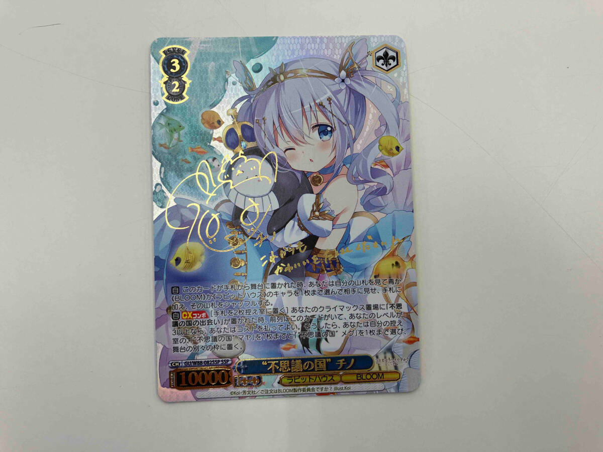 WS ごちうさ 不思議の国 チノ SSP WS ごちうさ 不思議の国 チノ SSP