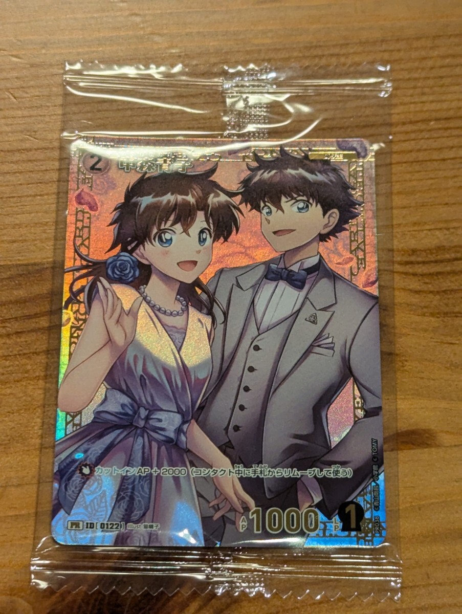 中森青子 プロモ PR チャレンジ戦 0122 未開封 名探偵コナンカード