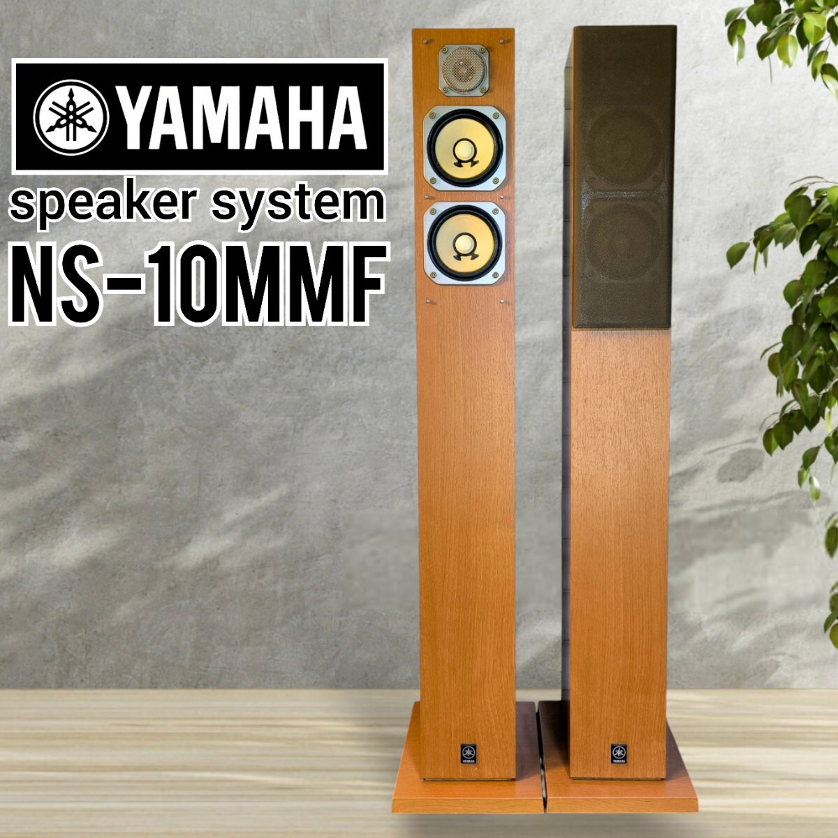 美品】YAMAHA トールボーイ型スピーカーシステム NS-10MMF｜Yahoo