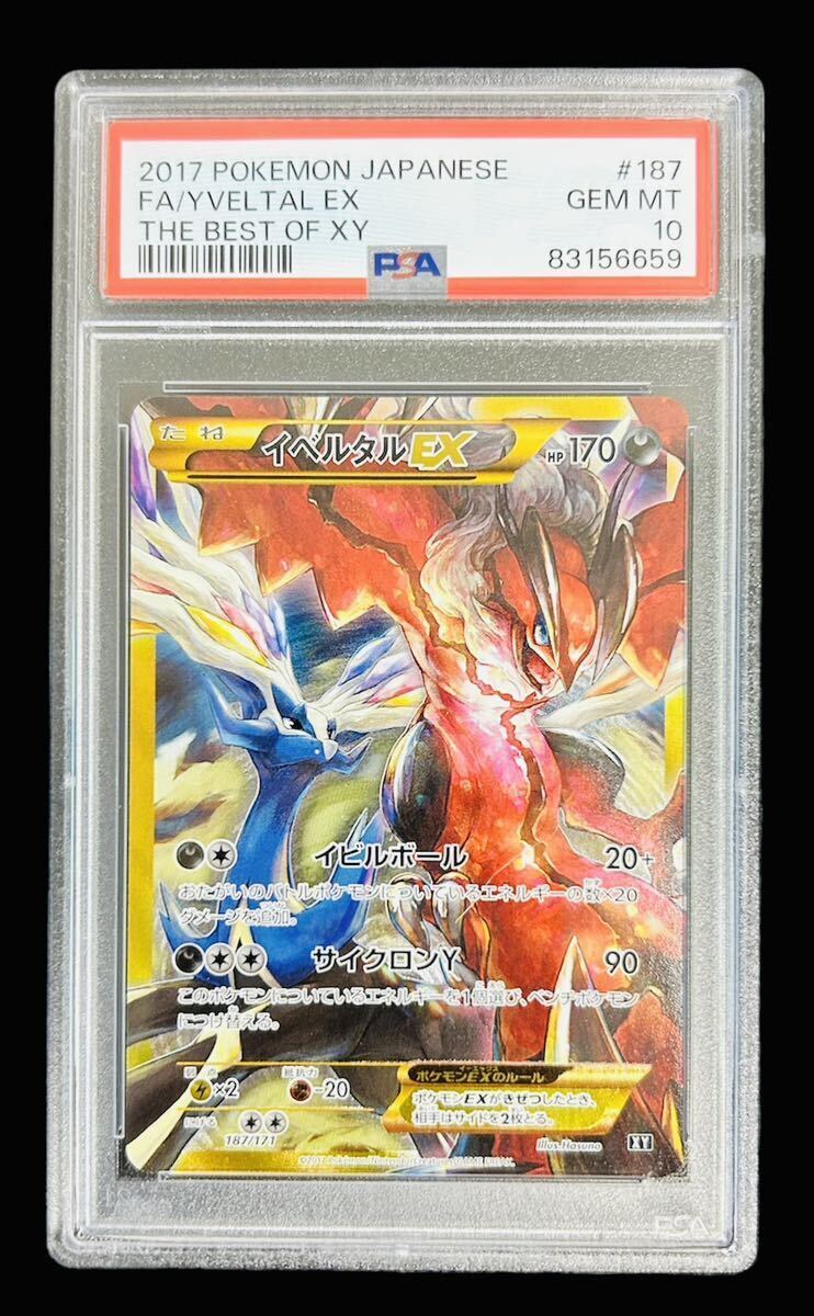 Yahoo!オークション - ポケモンカード イベルタルEX UR PSA10 Pokemon