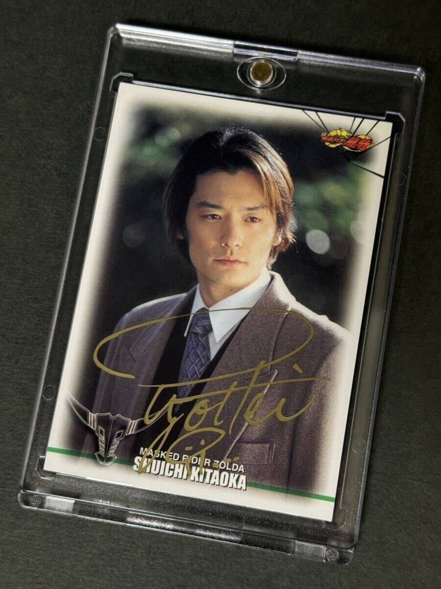 アマダ 仮面ライダー龍騎トレーディングカードコレクション タイガ直筆