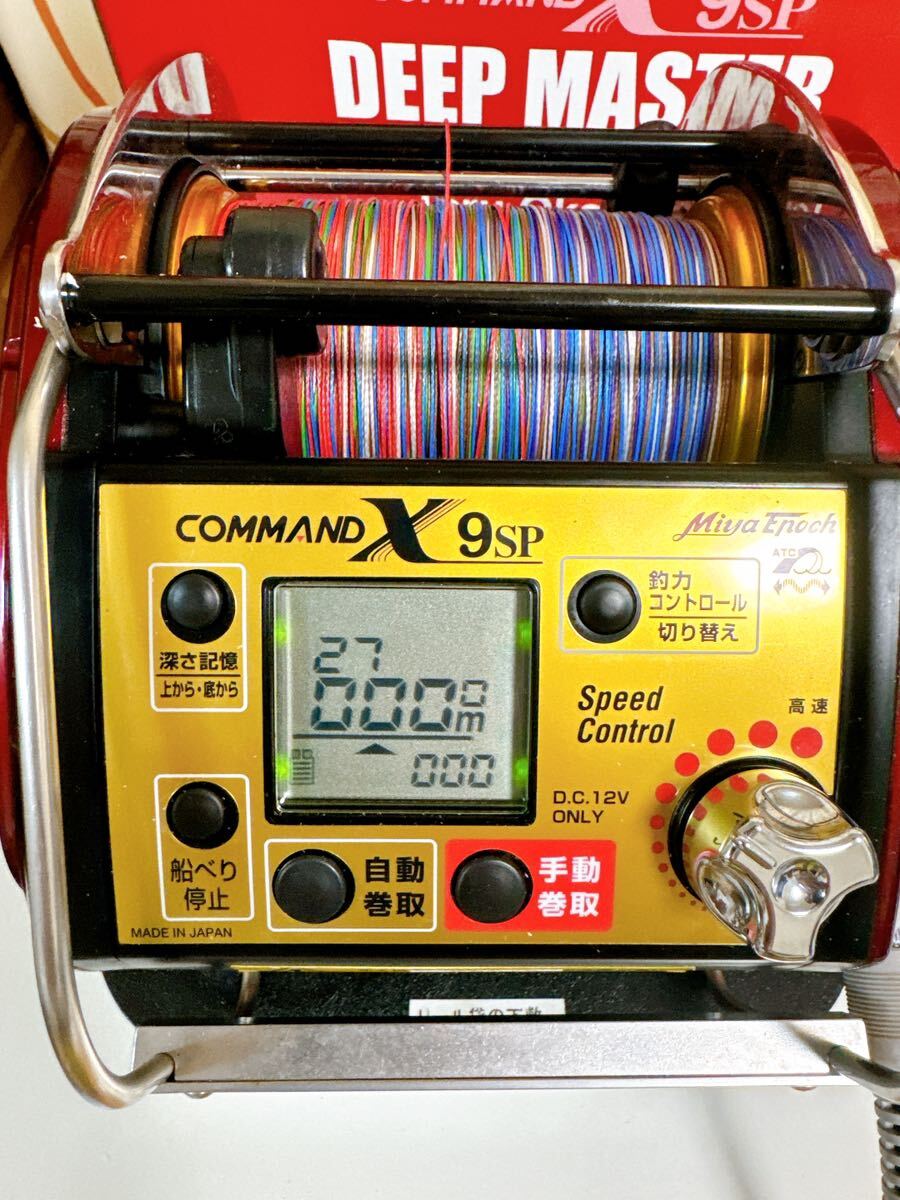 ミヤマエ ミヤエポック コマンド X9SP ディープマスター 12V 深海