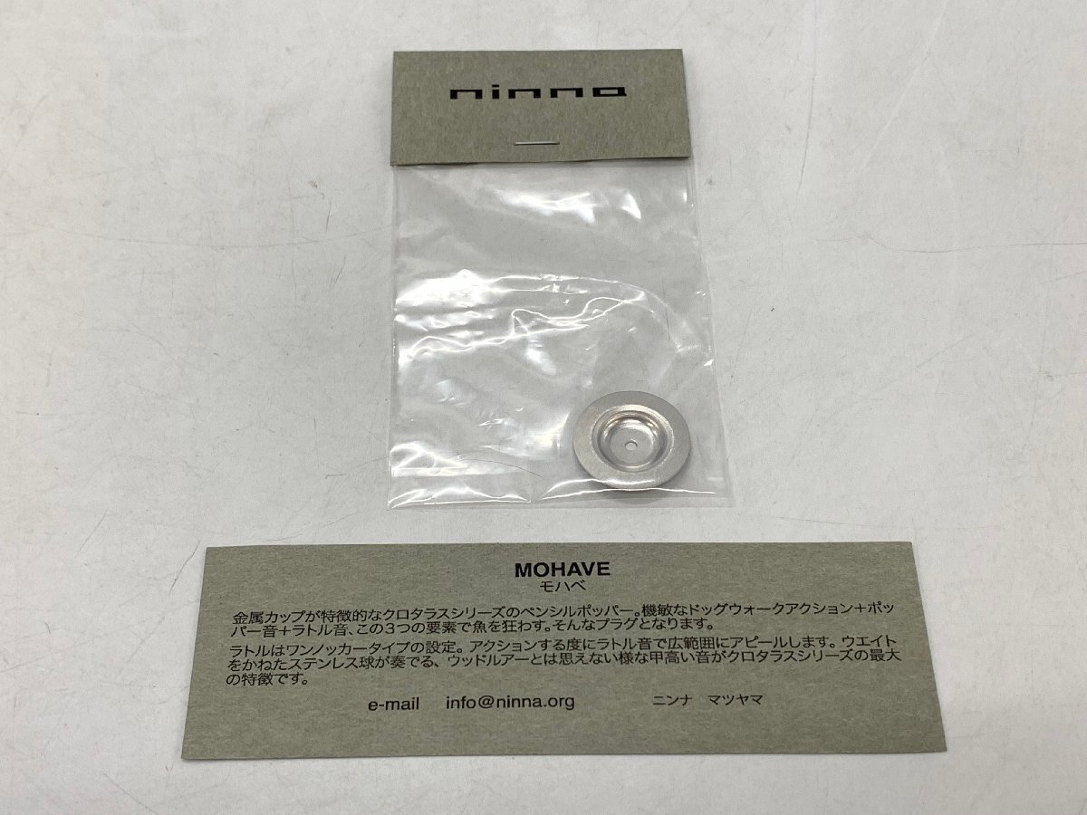 Yahoo!オークション - 未使用展示品 ninna ニンナ MOHAVE モハベ BYHG