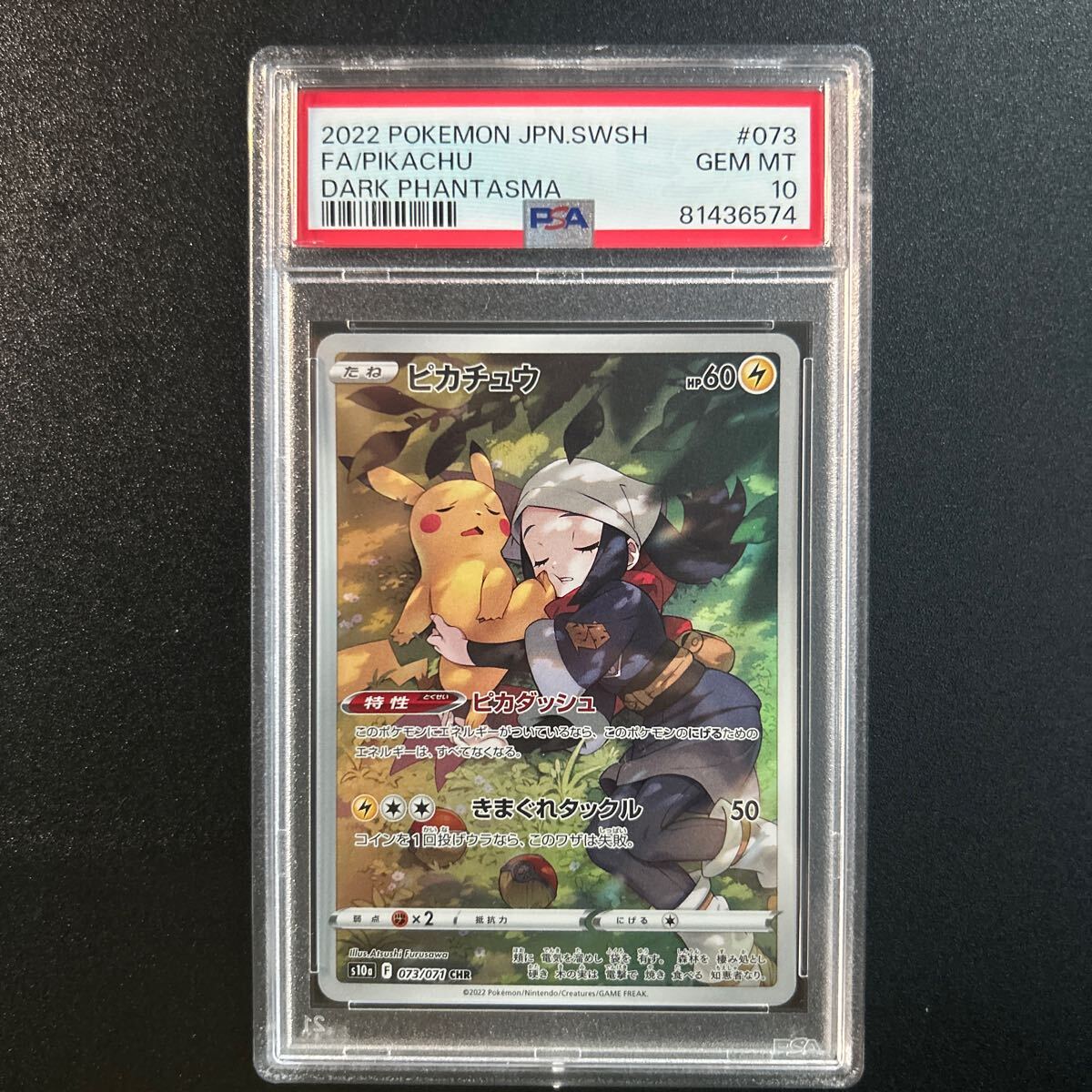 ポケモンカードゲーム ピカチュウ CHR PSA10 pikachu Pokmon card game