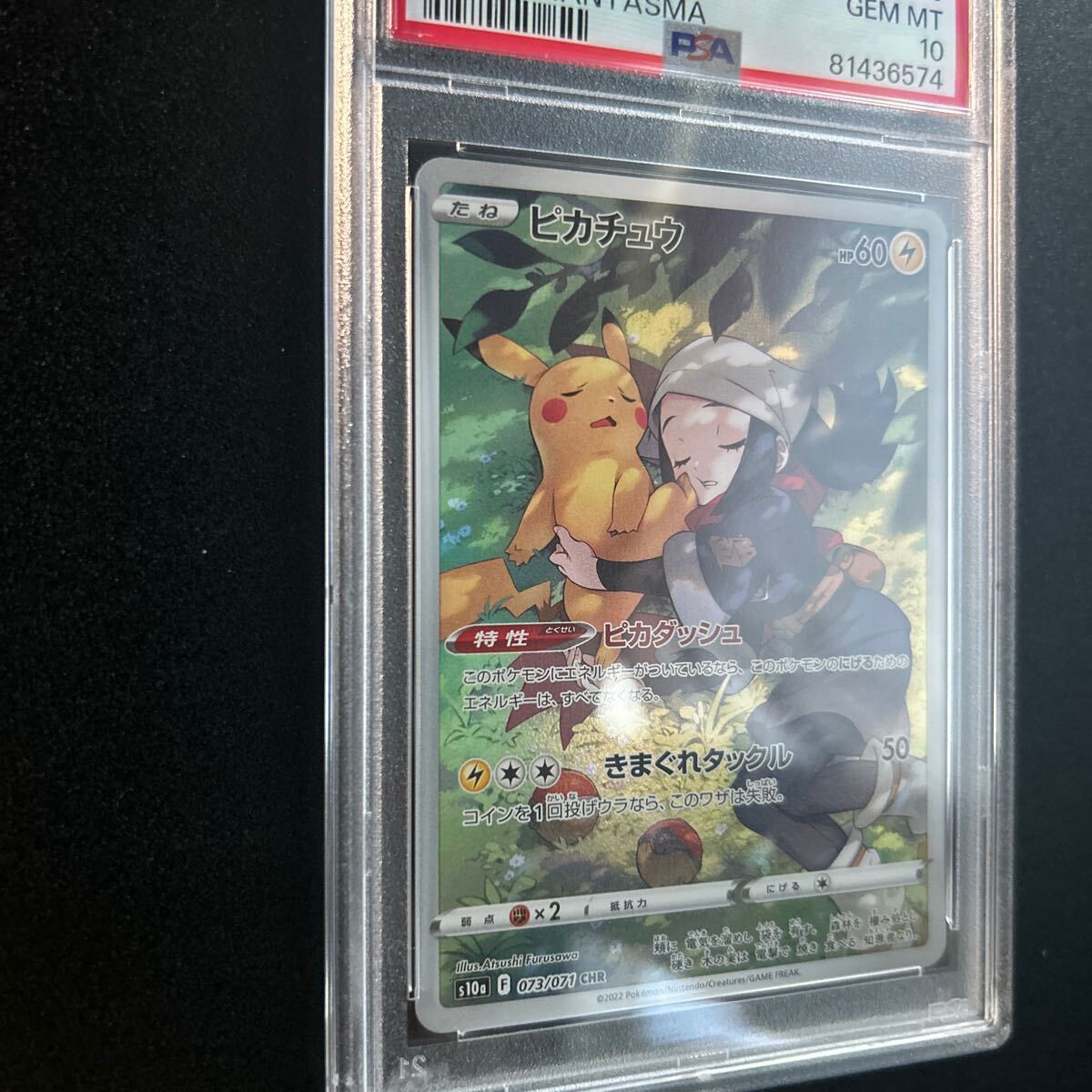 ポケモンカードゲーム ピカチュウ CHR PSA10 pikachu Pokmon card game