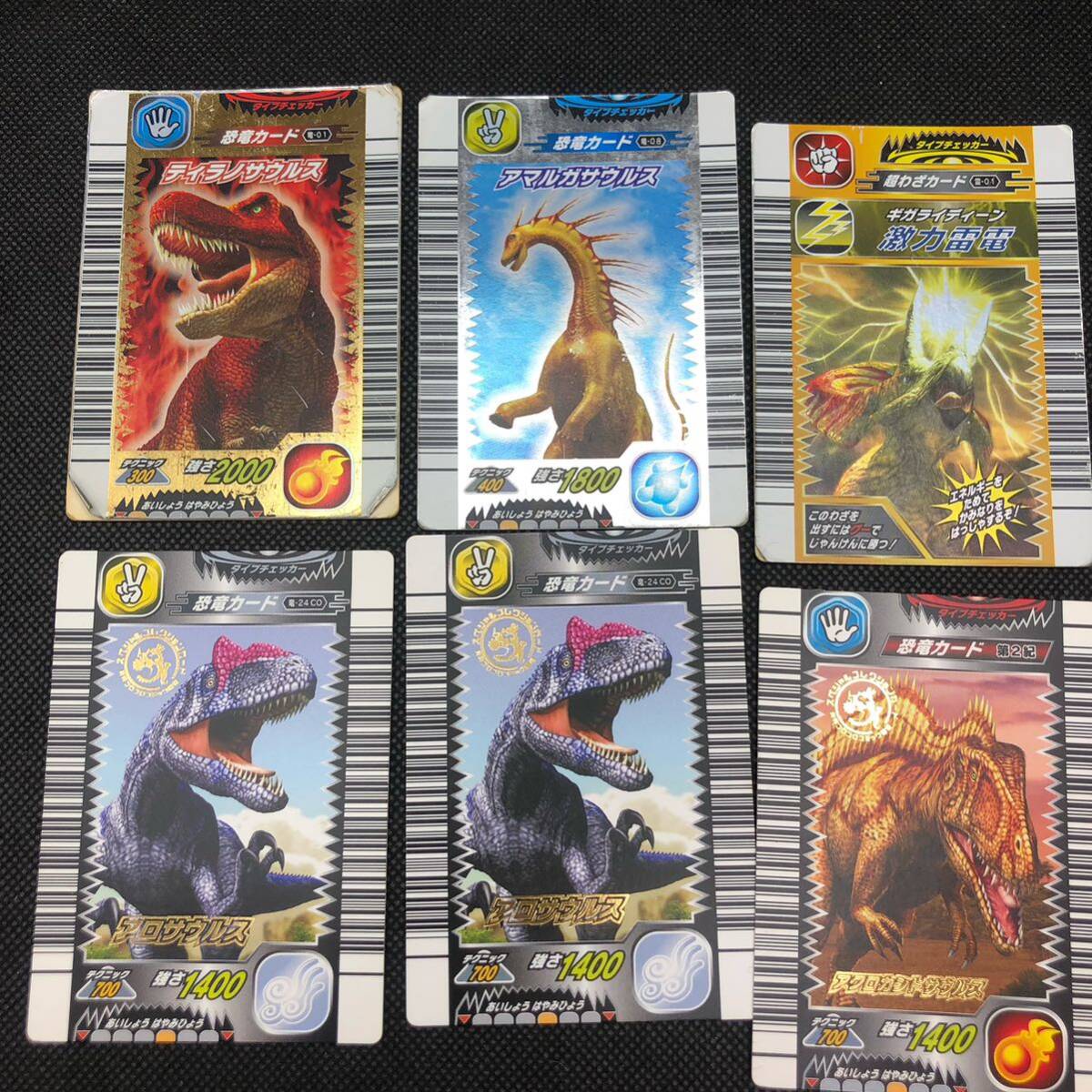 恐竜キング カード まとめ売り 初期あり キラ ティラノサウルス