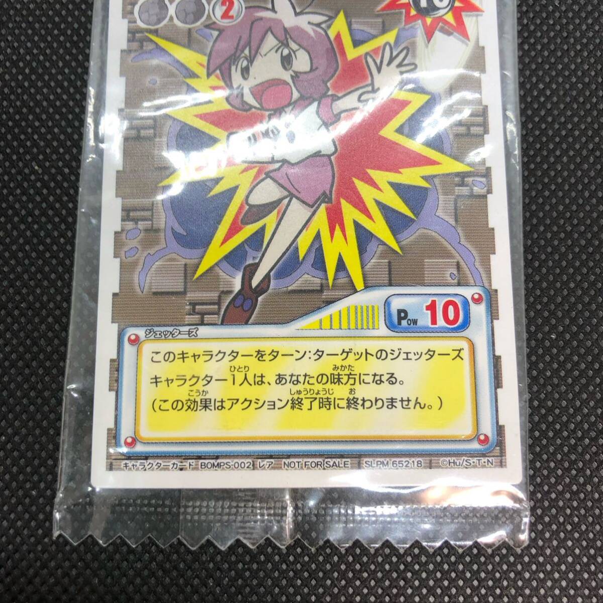 ボンバーマン ジェッターズ トレーディングカード 未開封品 シャウト