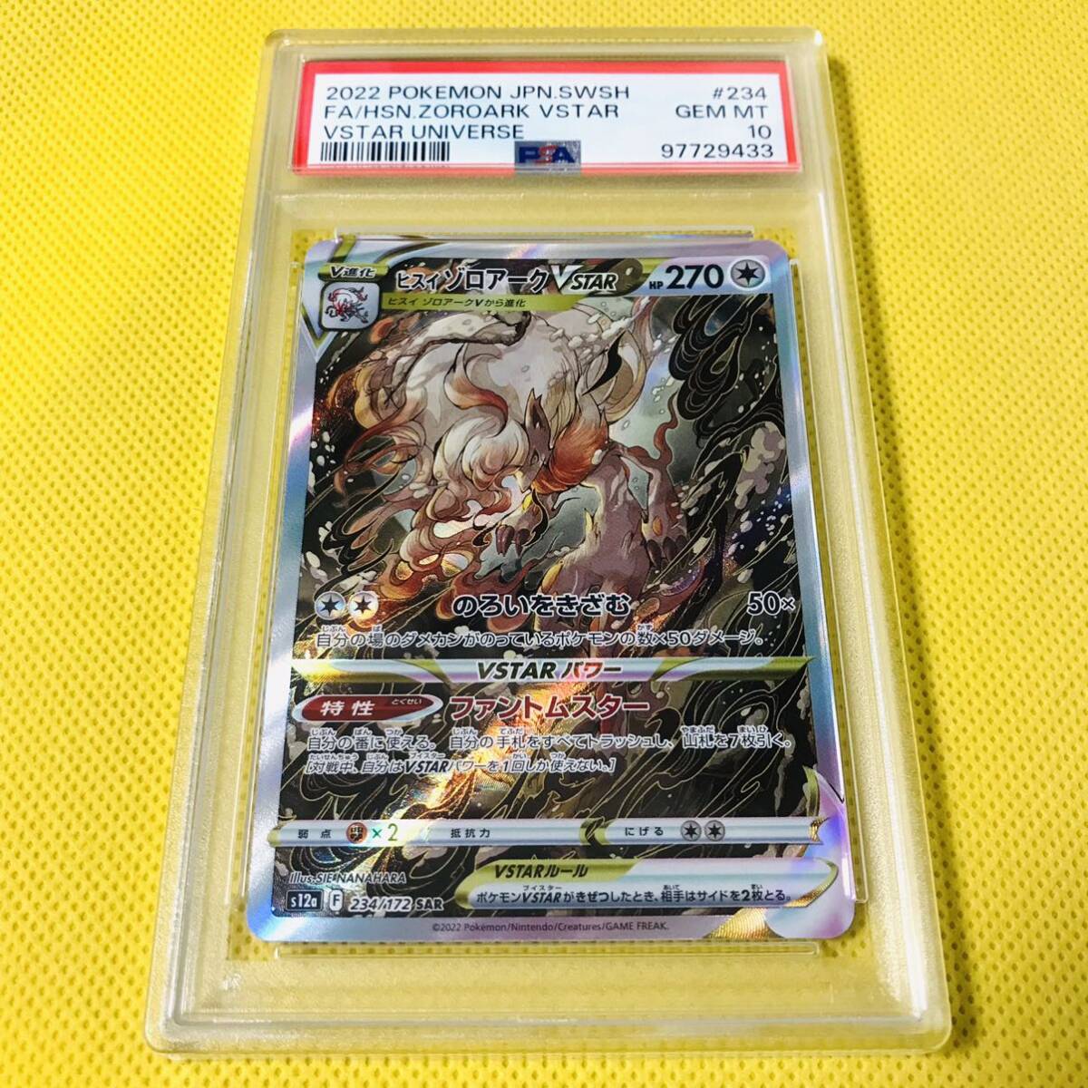 PSA10 GEM MINT【ヒスイゾロアークVSTAR/SAR/S12a】2022 Hisuian