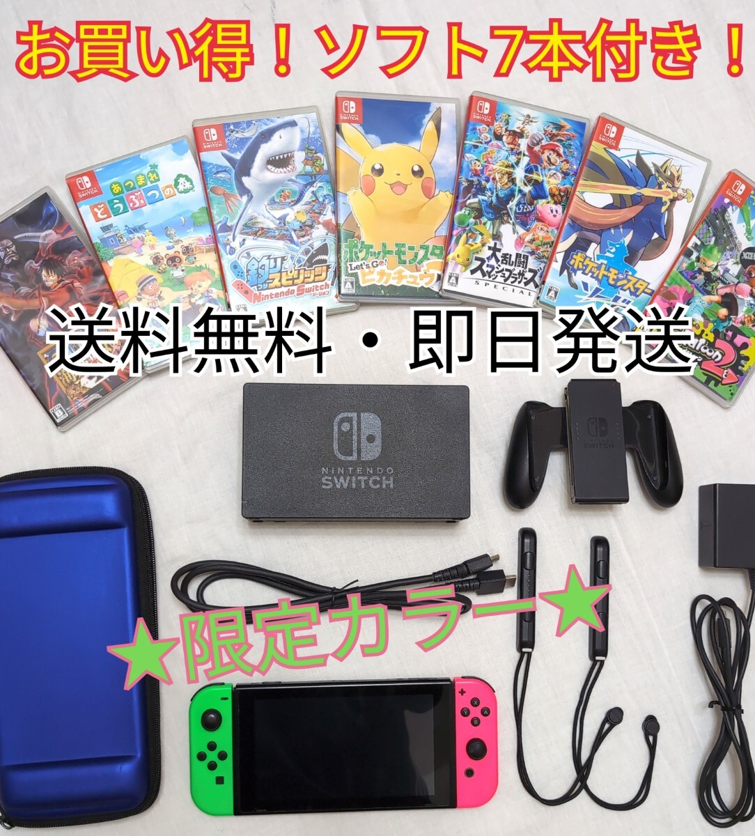 任天堂スイッチ「おまけソフト4本」