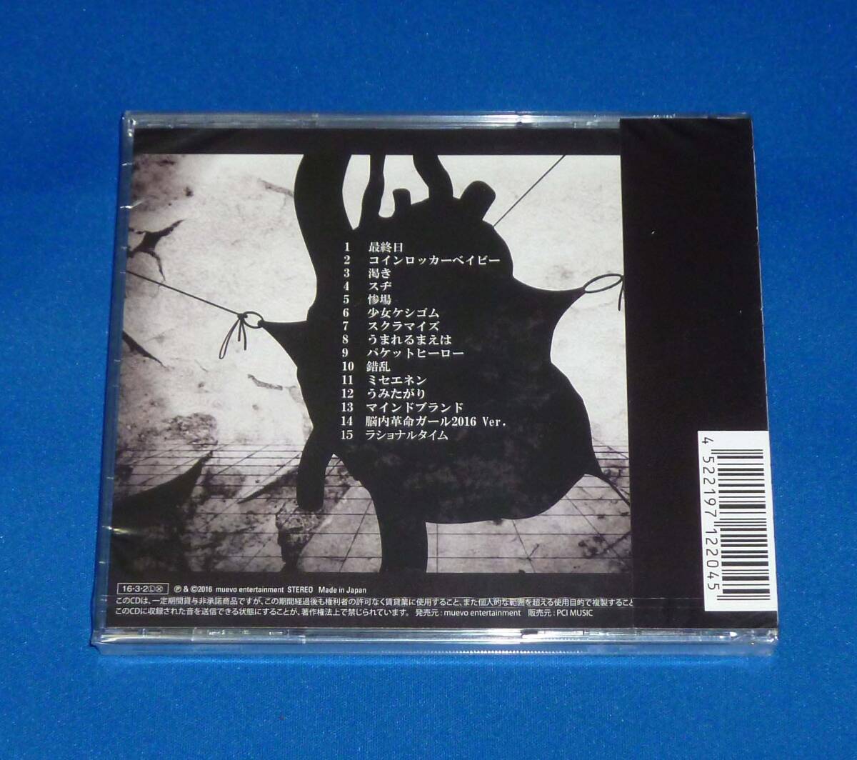 Yahoo!オークション - 新品 MARETU コインロッカーベイビー CD