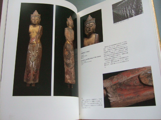 Yahoo!オークション - 「 散華 仏教美術断片集 」 瀬津雅陶堂