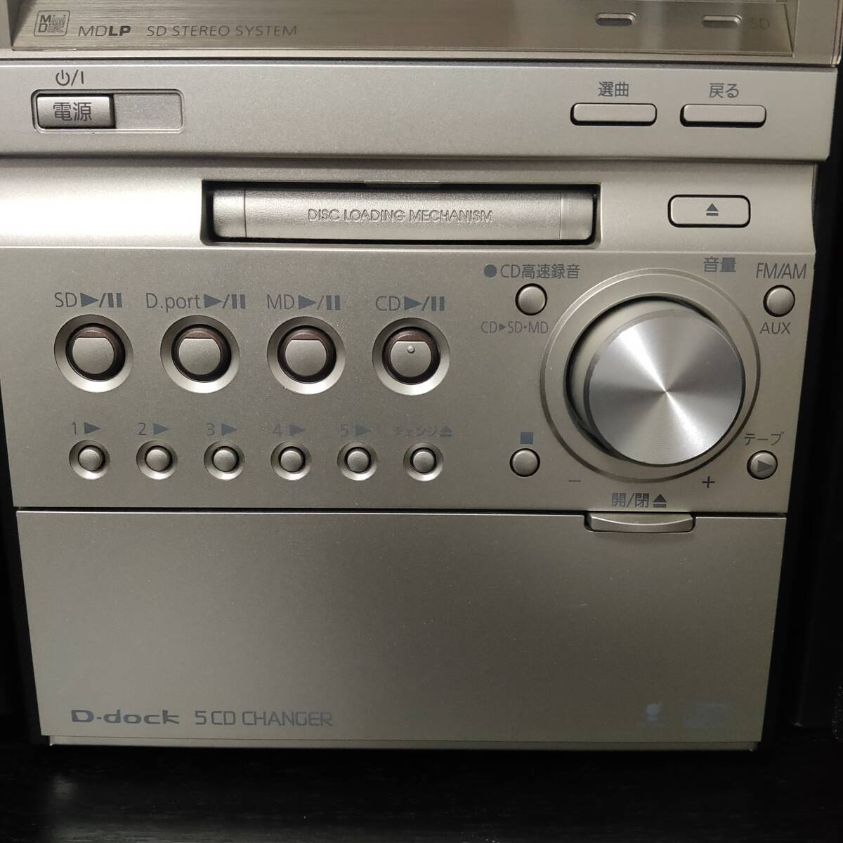Panasonic パナソニック SC-PM870SD CD/MD/SD/カセット コンポ 訳あり