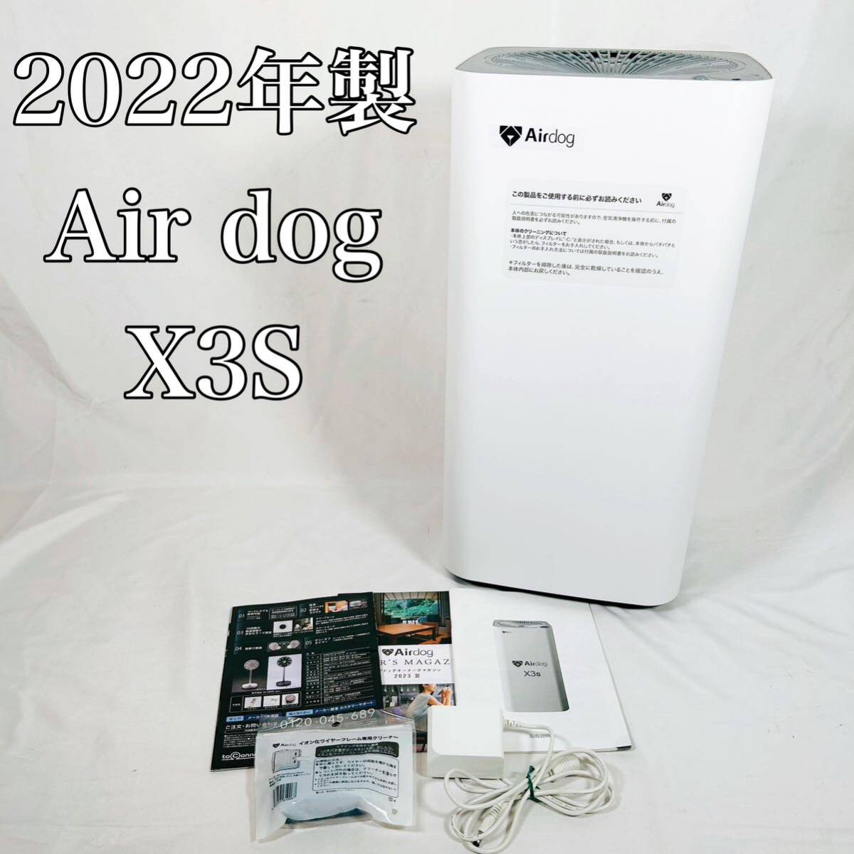 22年製】Airdog X3S 空気清浄機 KJ200F-X3S エアドッグ｜Yahoo!フリマ