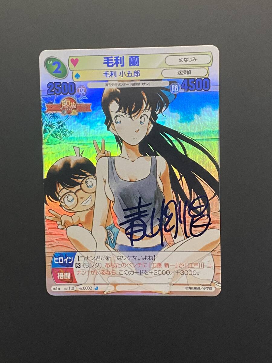 Yahoo!オークション - サンデーvsマガジン 毛利蘭 青山剛昌 青箔押しサ