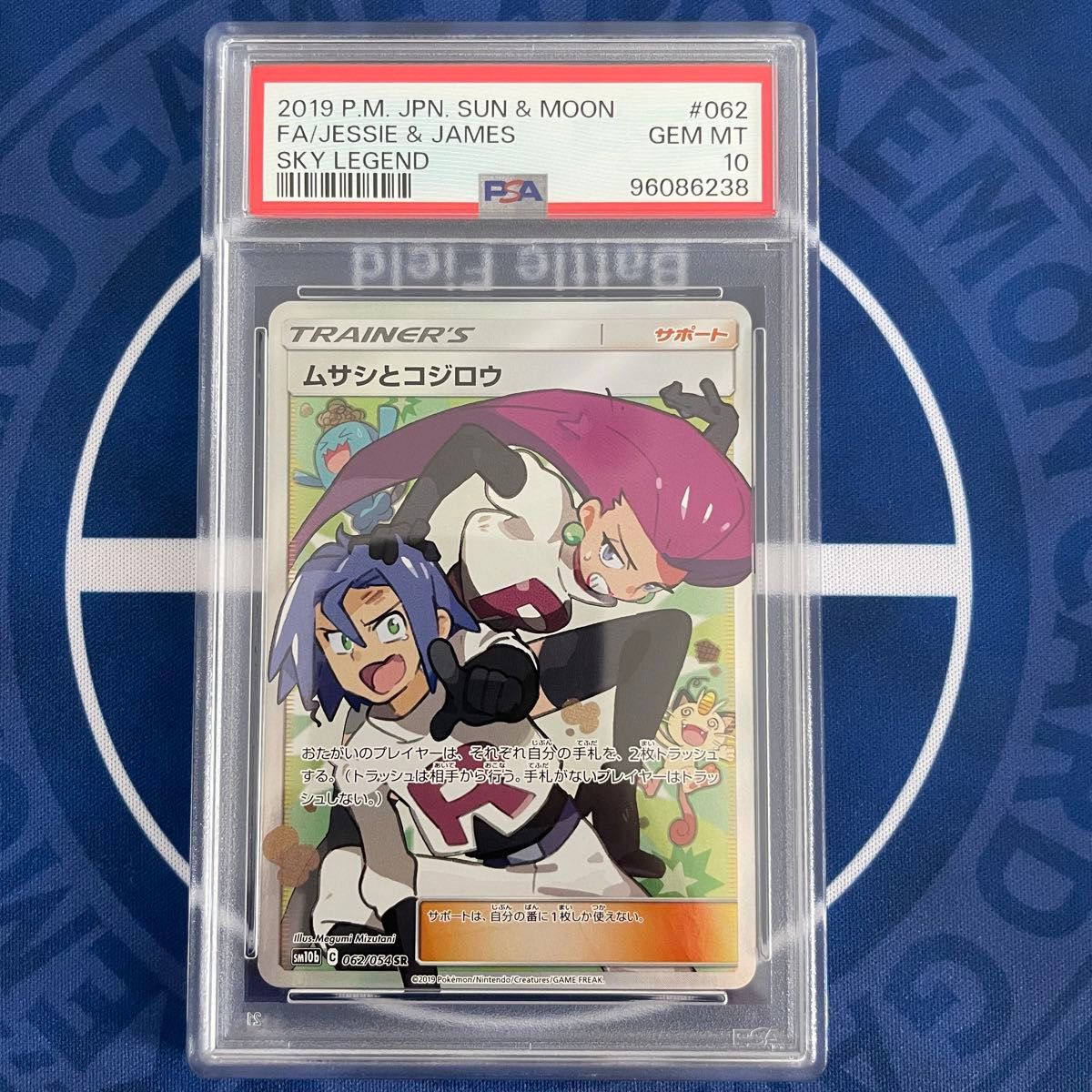 PSA10】ムサシとコジロウ SR【ポケモンカード】JESSIE & JAMES 2019年