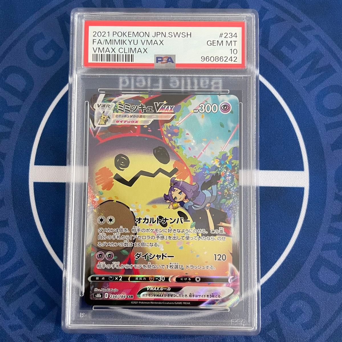 PSA10】アセロラ ミミッキュ 3枚セット【3連番】ポケモンカード
