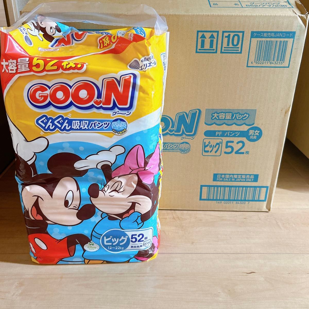 3セット おむつ グーン ビッグ BIG パンツ｜Yahoo!フリマ（旧PayPay