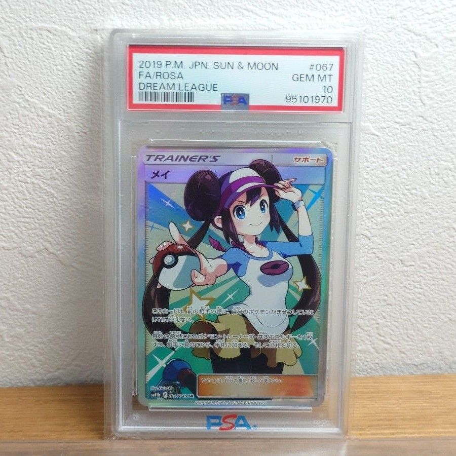 PSA10 メイ sa sr ポケカ ポケモンカード｜Yahoo!フリマ（旧PayPayフリマ）