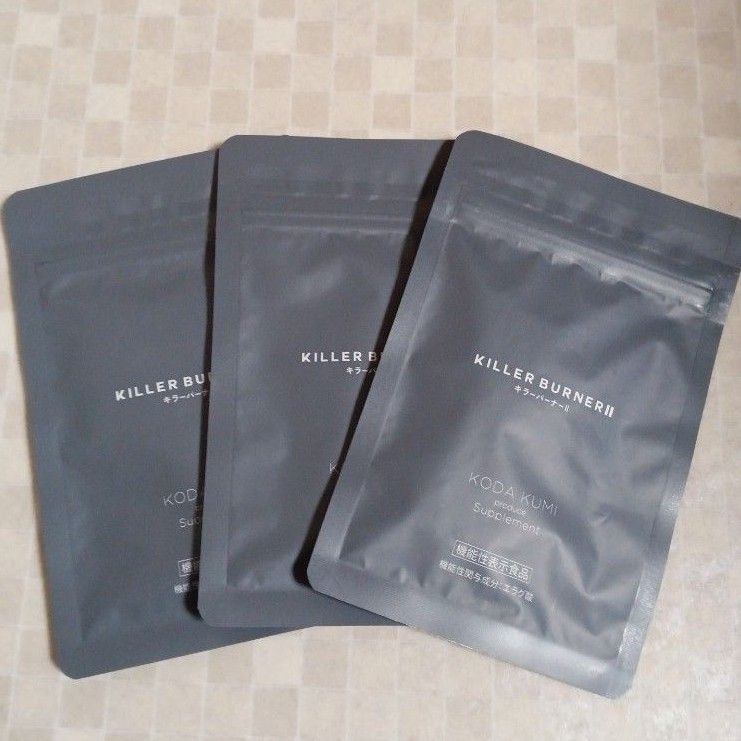 KILLER BURNER II 3袋セット キラーバーナー2 倖田來未 サプリメント