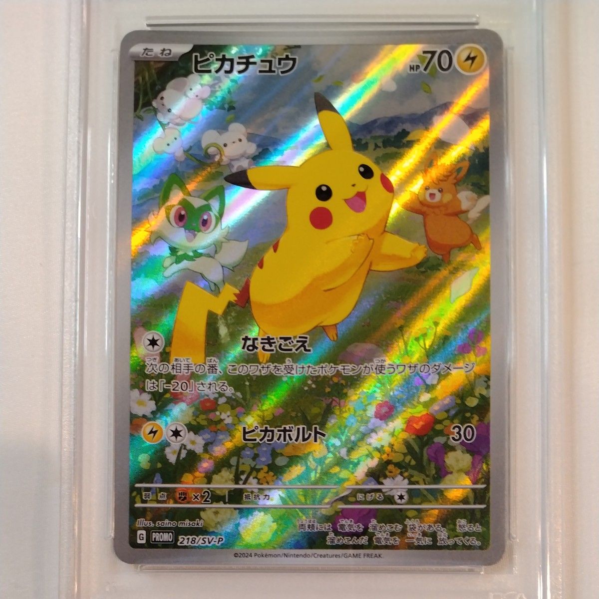 PSA10 ピカチュウ AR ポケカの夏がキタ プロモ 218/SV-P 352｜Yahoo