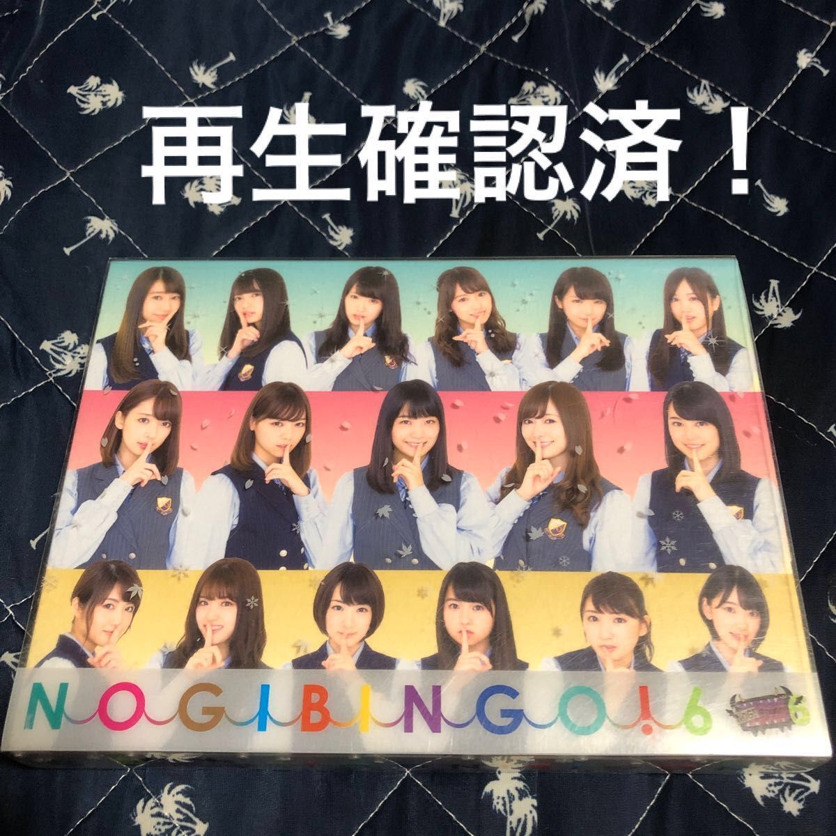 乃木坂46 NOGIBINGO 6 Blu-ray BOX 4枚組 ノギビンゴ6 再生確認済