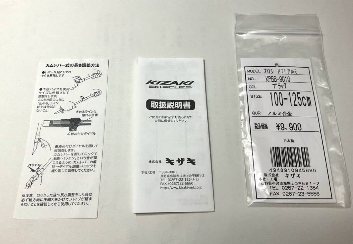 SALLOT サロットスキーポール伸縮式 私をスキーに 100〜125cm｜Yahoo