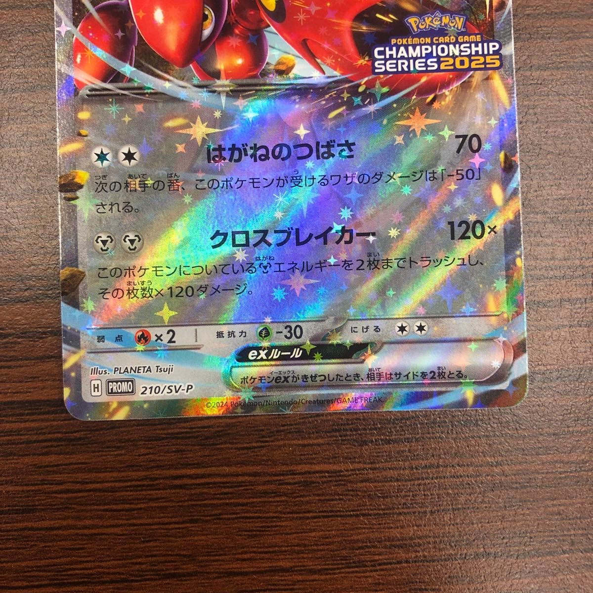 ポケモンカード ハッサムex プロモ 2025チャンピオンズリーグ勝利賞